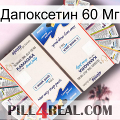 Дапоксетин 60 Мг kamagra1